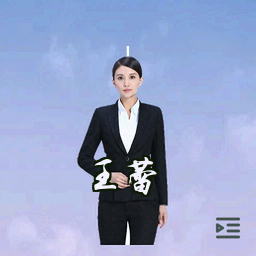 王蕾